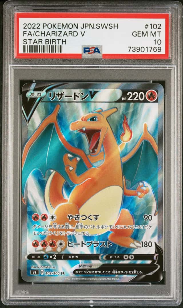 Charizard V