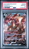 Entei V