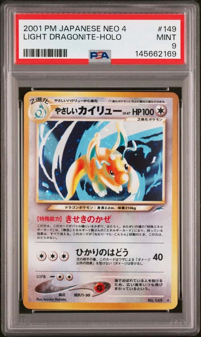 Light Dragonite