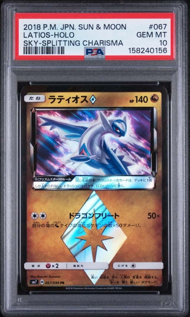 Latios