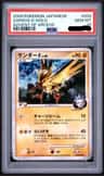 Zapdos G