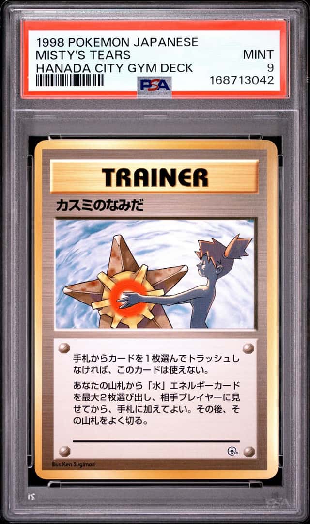 Misty's Tears