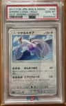 Shining Lugia