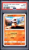 Cubone