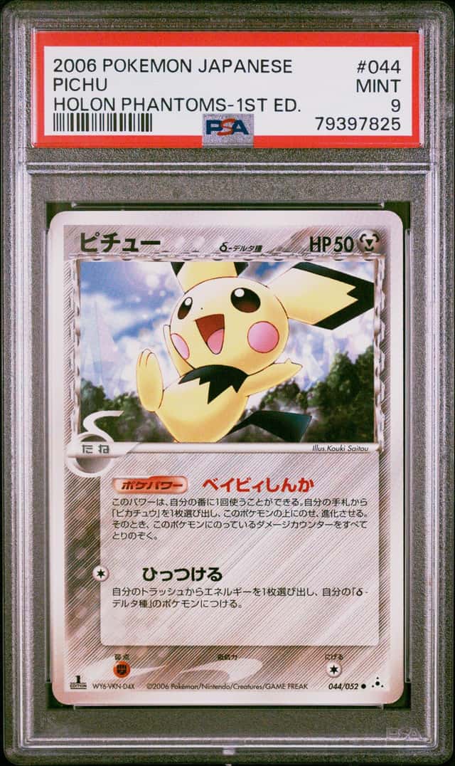 Pichu