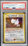Light Togetic