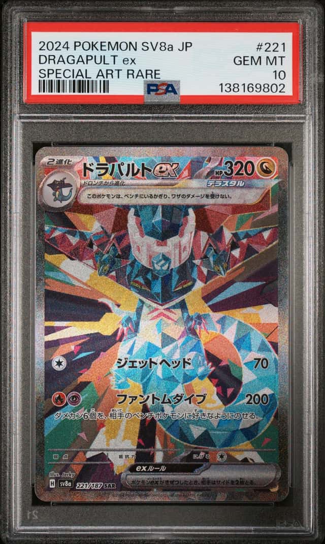 Dragapult ex