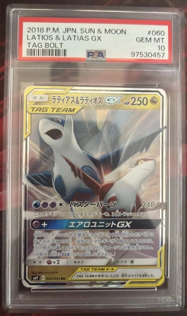 Latias & Latios GX
