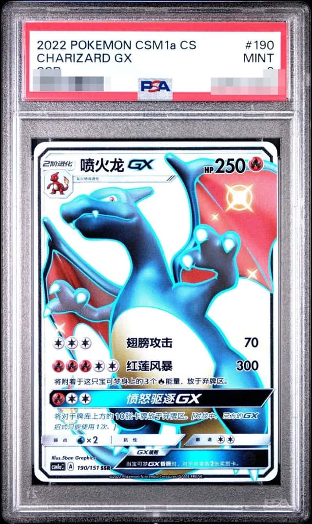 Charizard GX