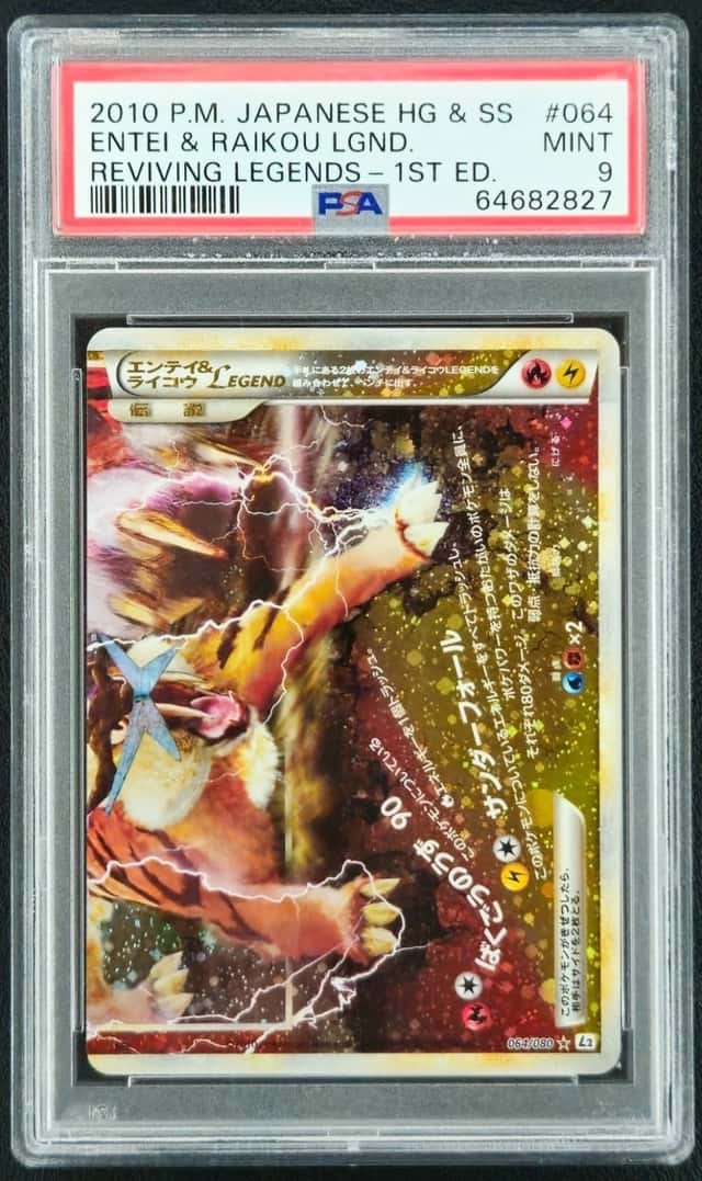Entei & Raikou LEGEND