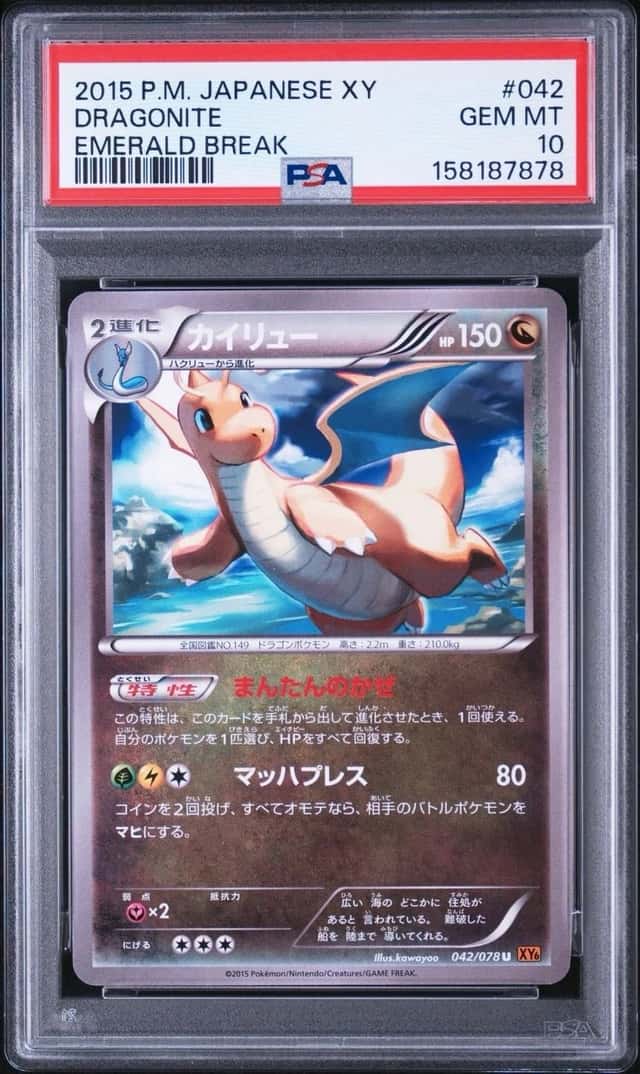 Dragonite