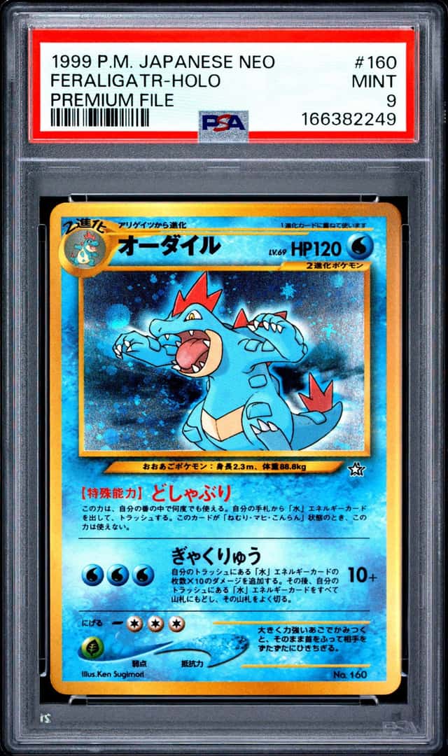 Feraligatr