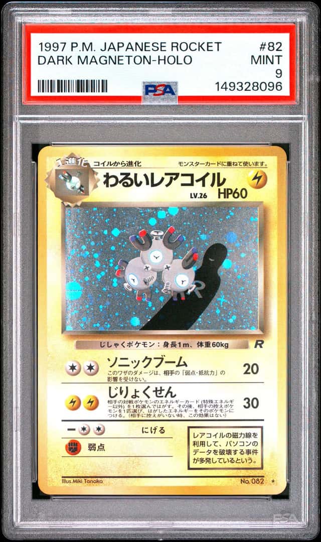 Dark Magneton