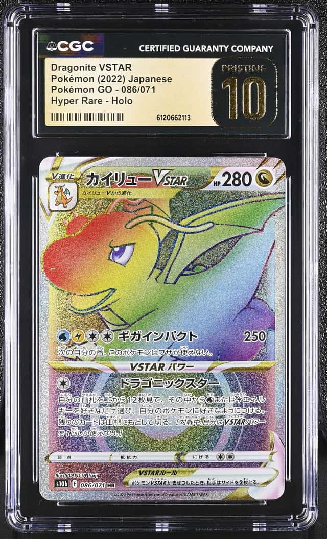Dragonite VSTAR
