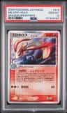 Milotic