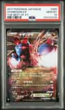 Hydreigon Ex