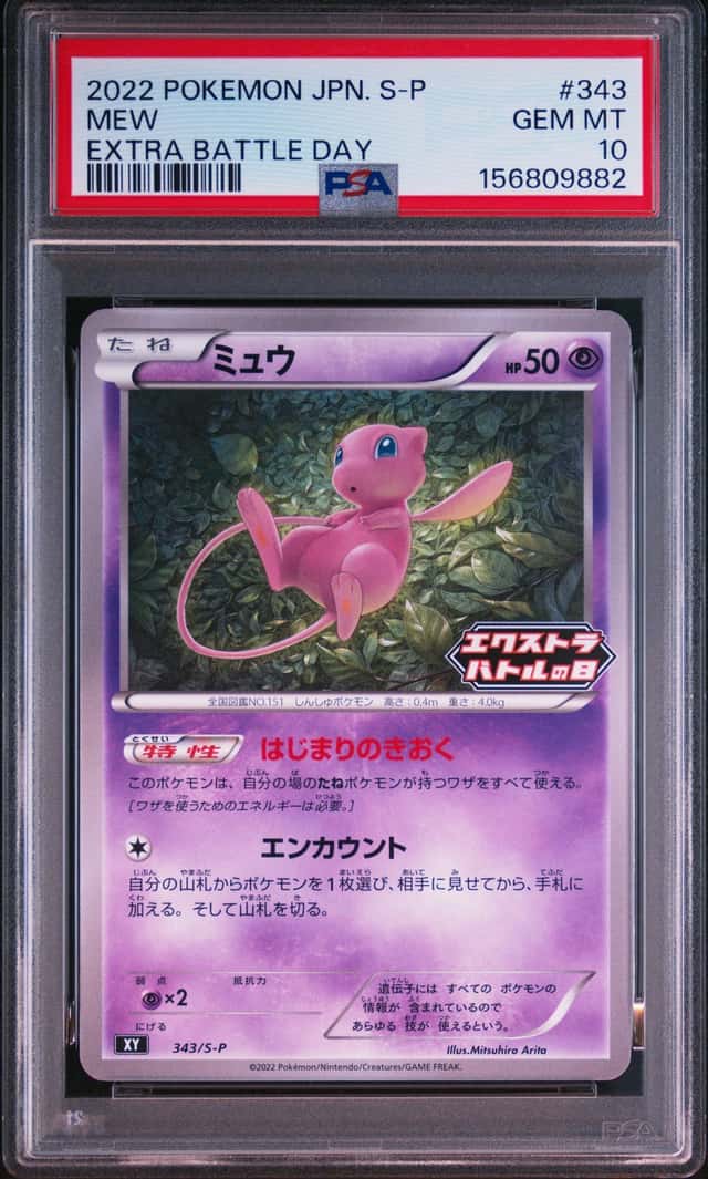 Mew