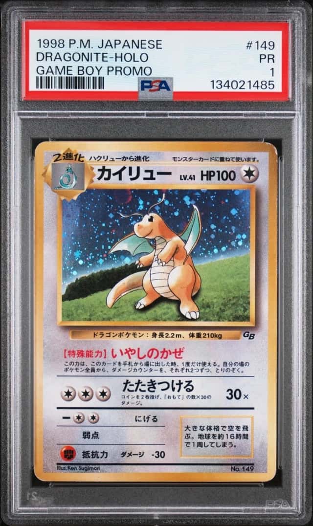 Dragonite