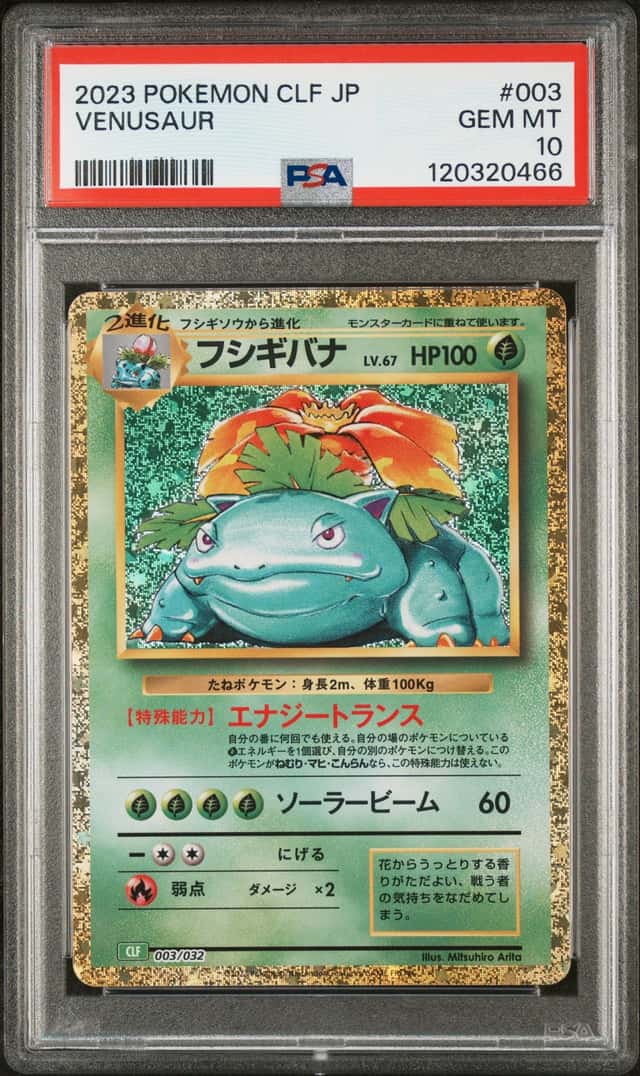 Venusaur