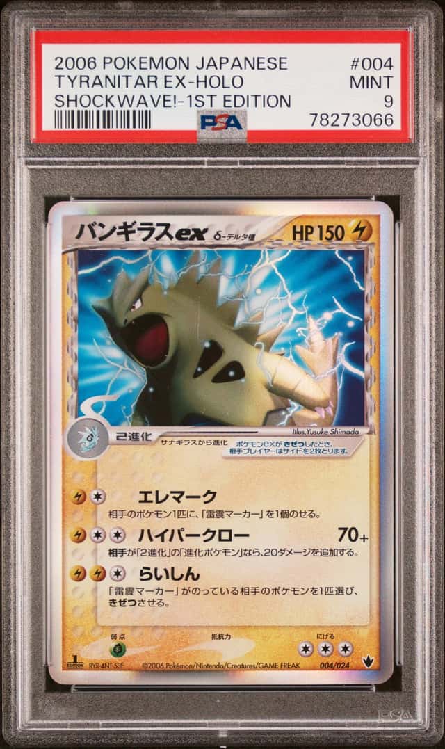 Tyranitar EX