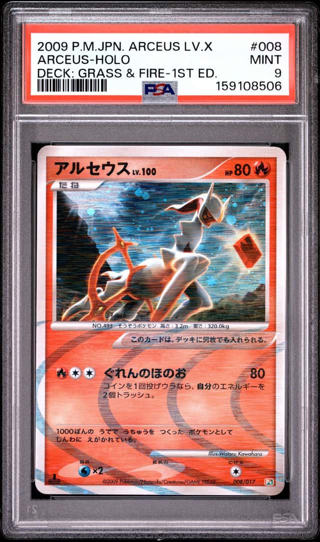 Arceus