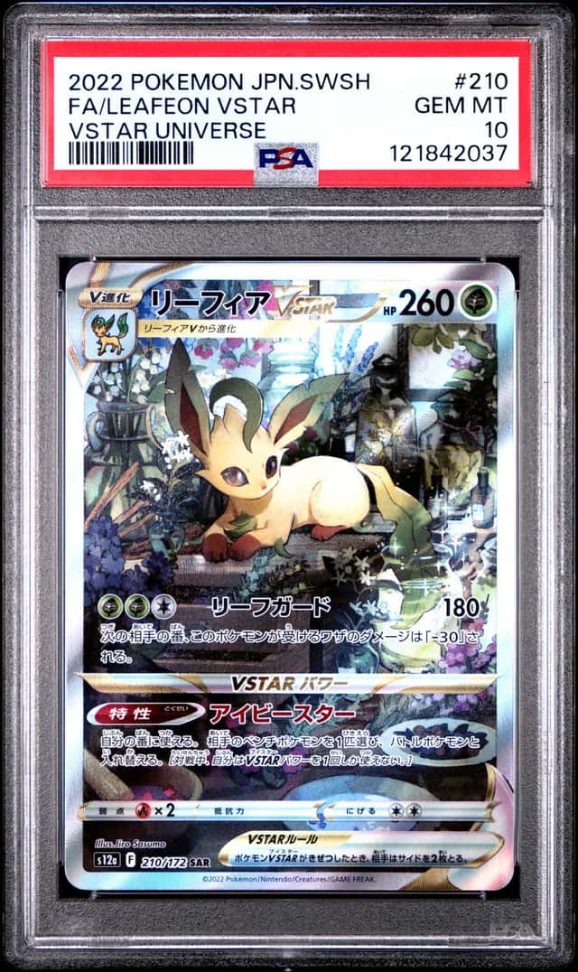 Leafeon VSTAR