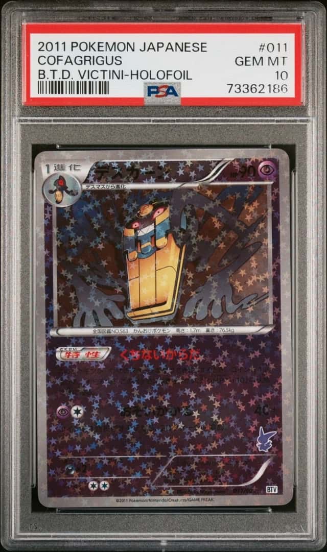 Cofagrigus