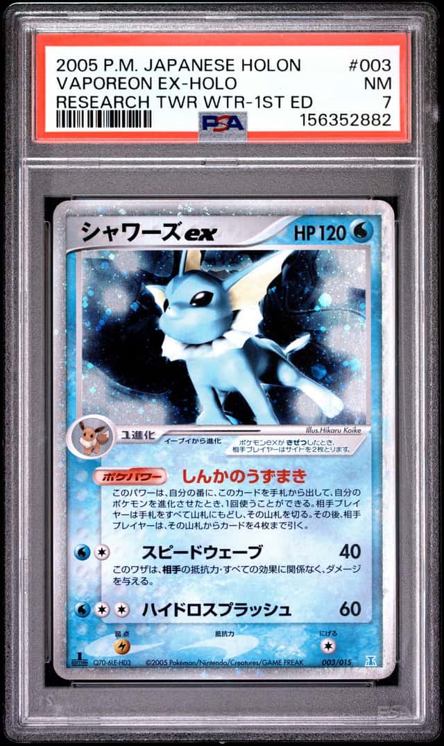 Vaporeon EX