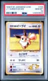 Lt. Surge'S Eevee