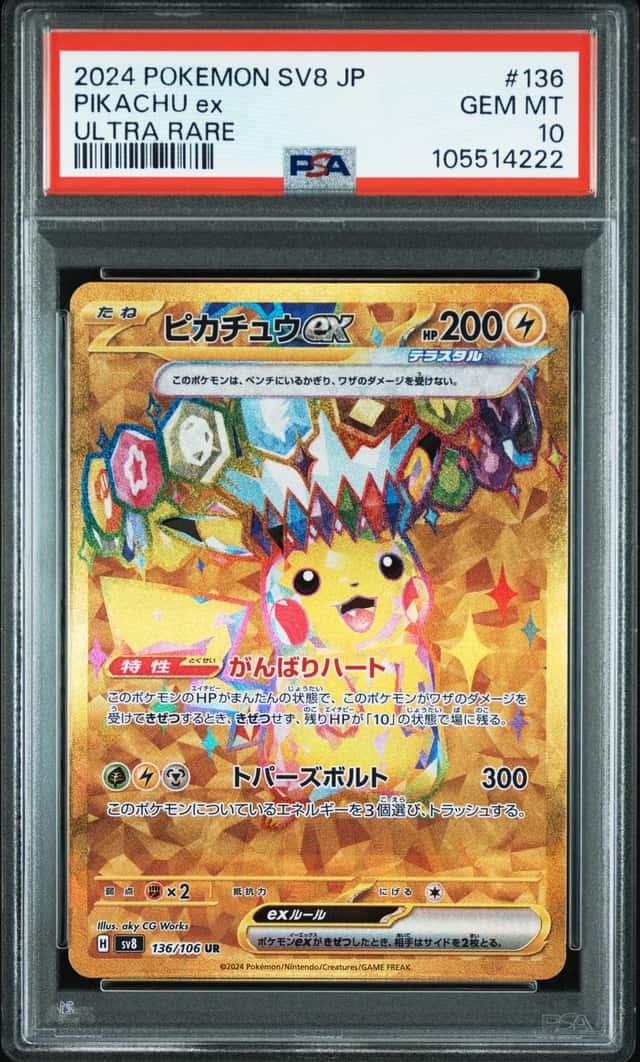 PIKACHU ex