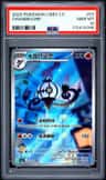 Chandelure