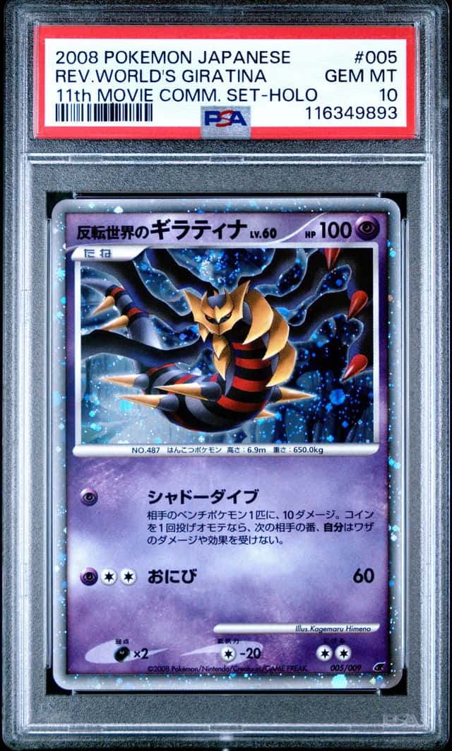 Reverse World's Giratina