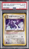 Dark Dragonair