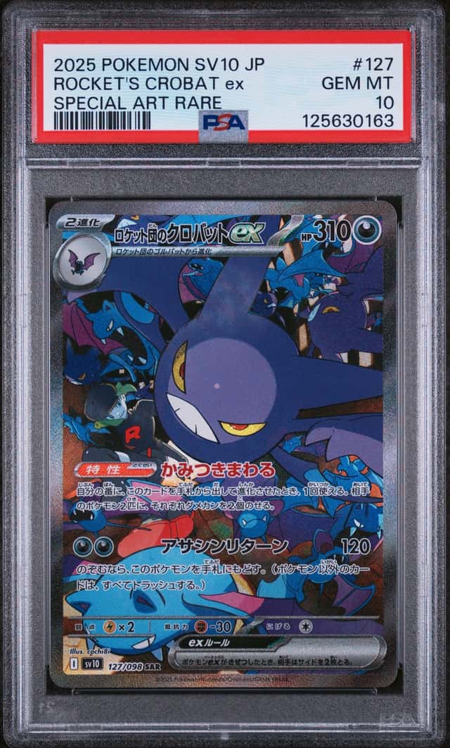 ROCKET'S CROBAT ex