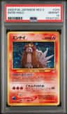 Entei