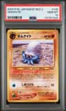 Omanyte