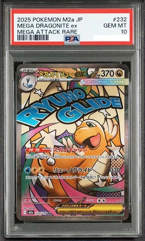MEGA DRAGONITE ex