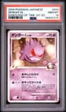 Gengar Gl