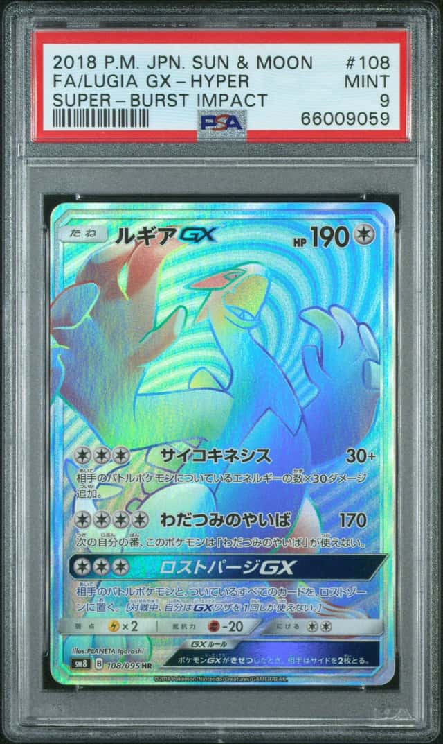 Lugia GX