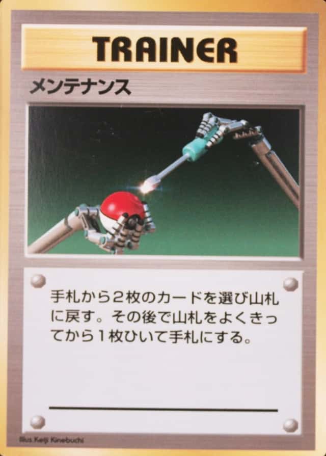 No Rarity Symbol