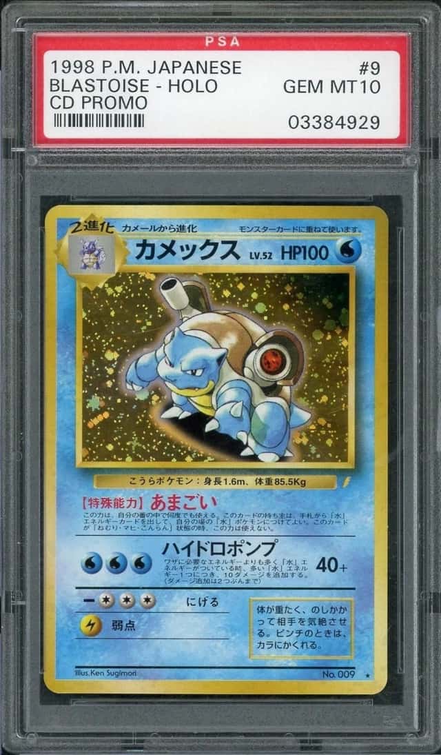 Blastoise