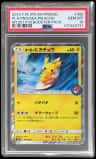 Playing/sea Pikachu