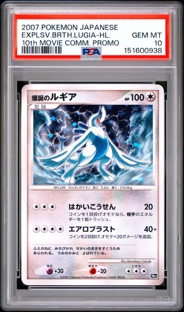 Explosive Birth Lugia