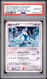 Explosive Birth Lugia