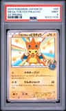 Mega Tokyo'S Pikachu