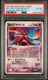Fissure'S Deoxys