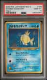 Shining Magikarp