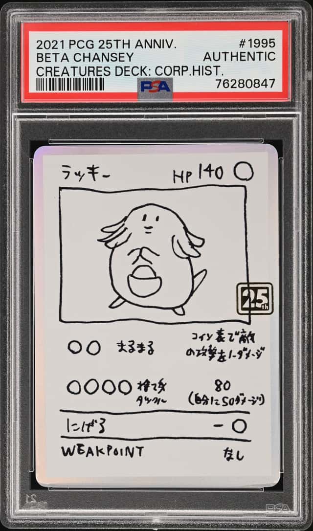 Chansey