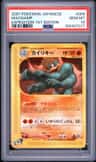 Machamp