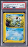 Totodile